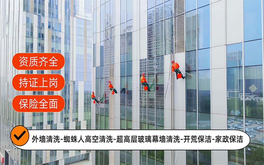 美天保洁·新吴站